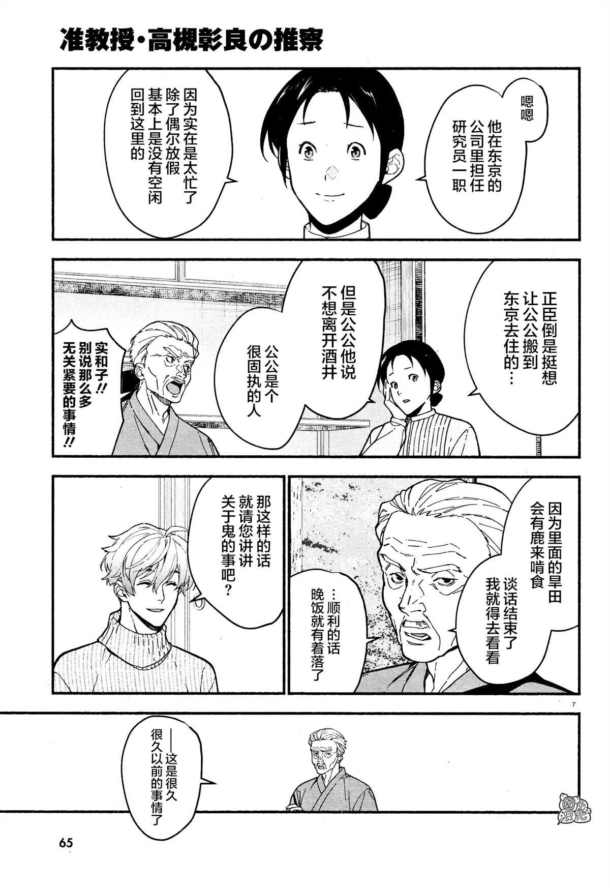 第19话