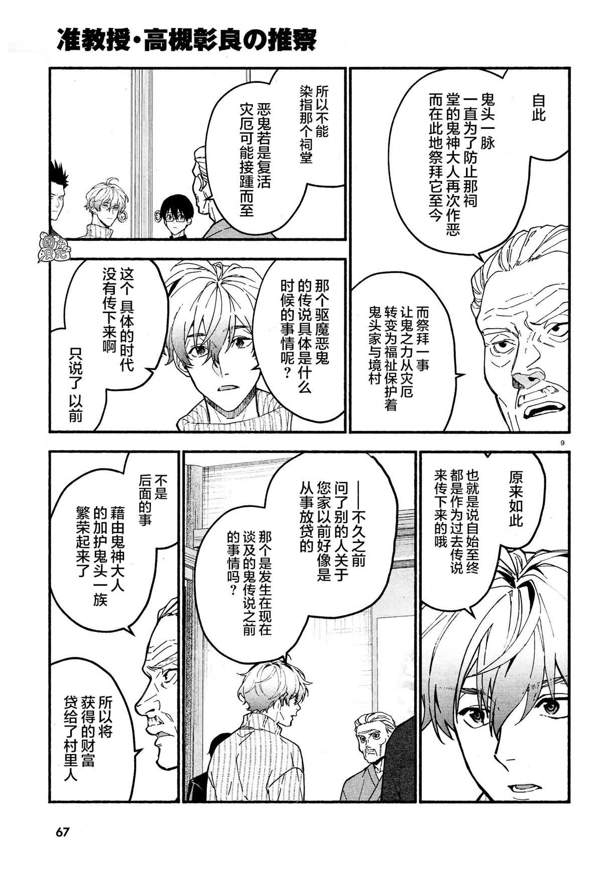 第19话