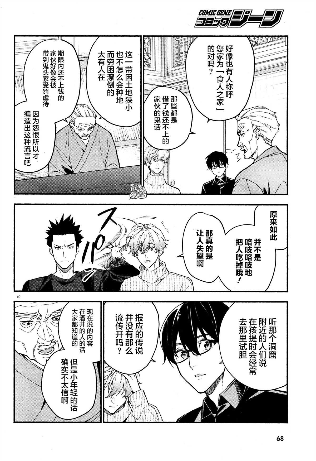 第19话