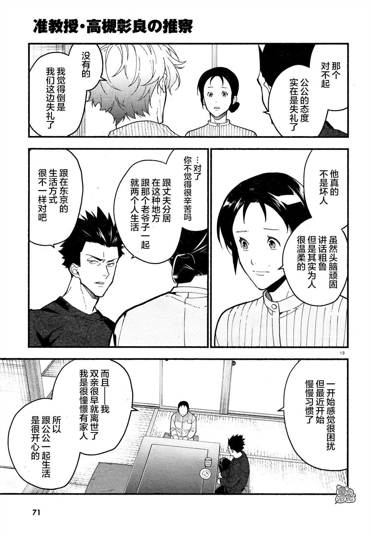 第19话