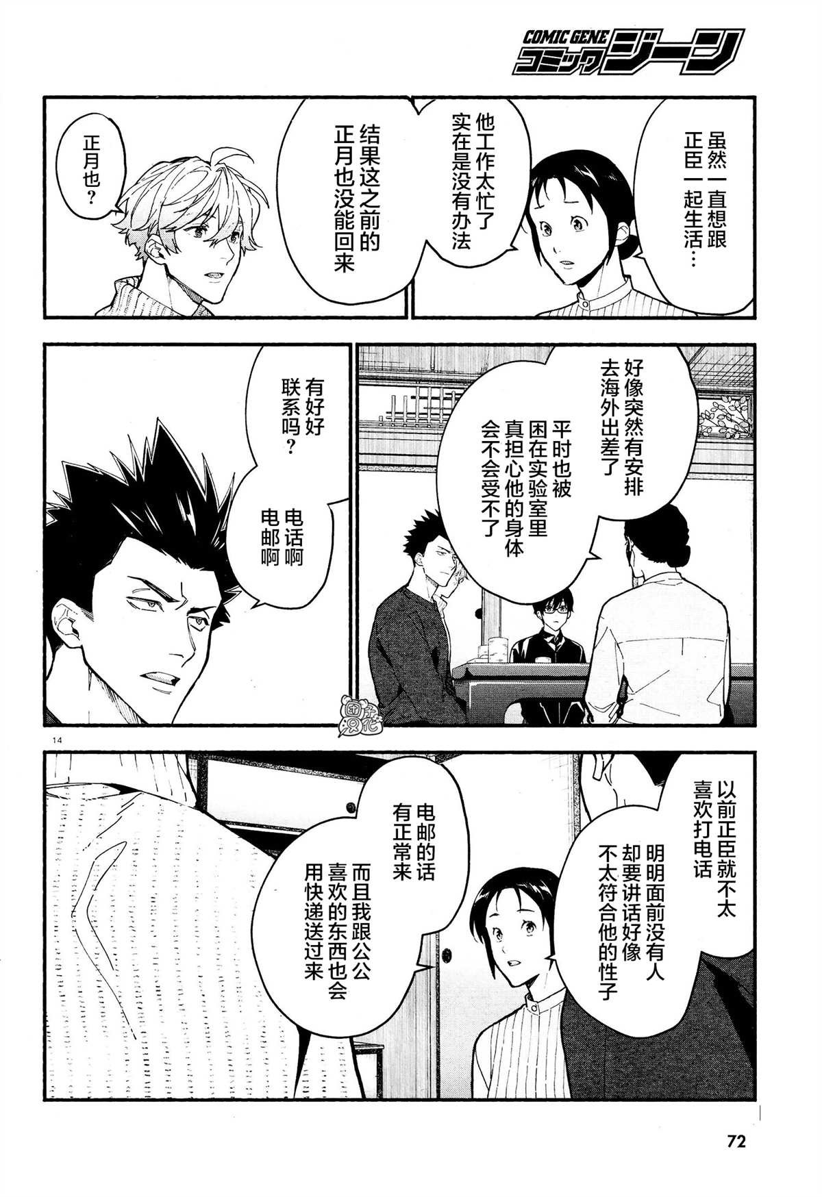 第19话
