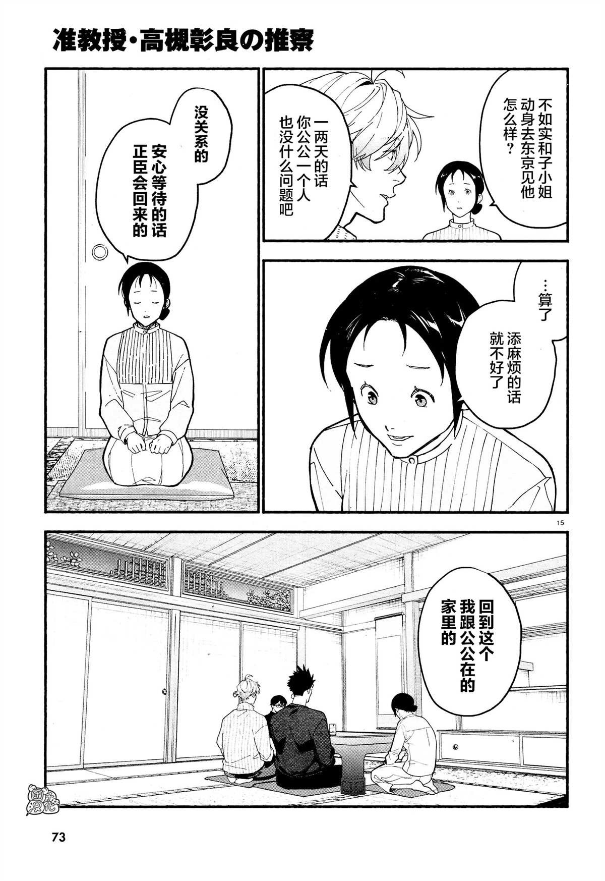 第19话