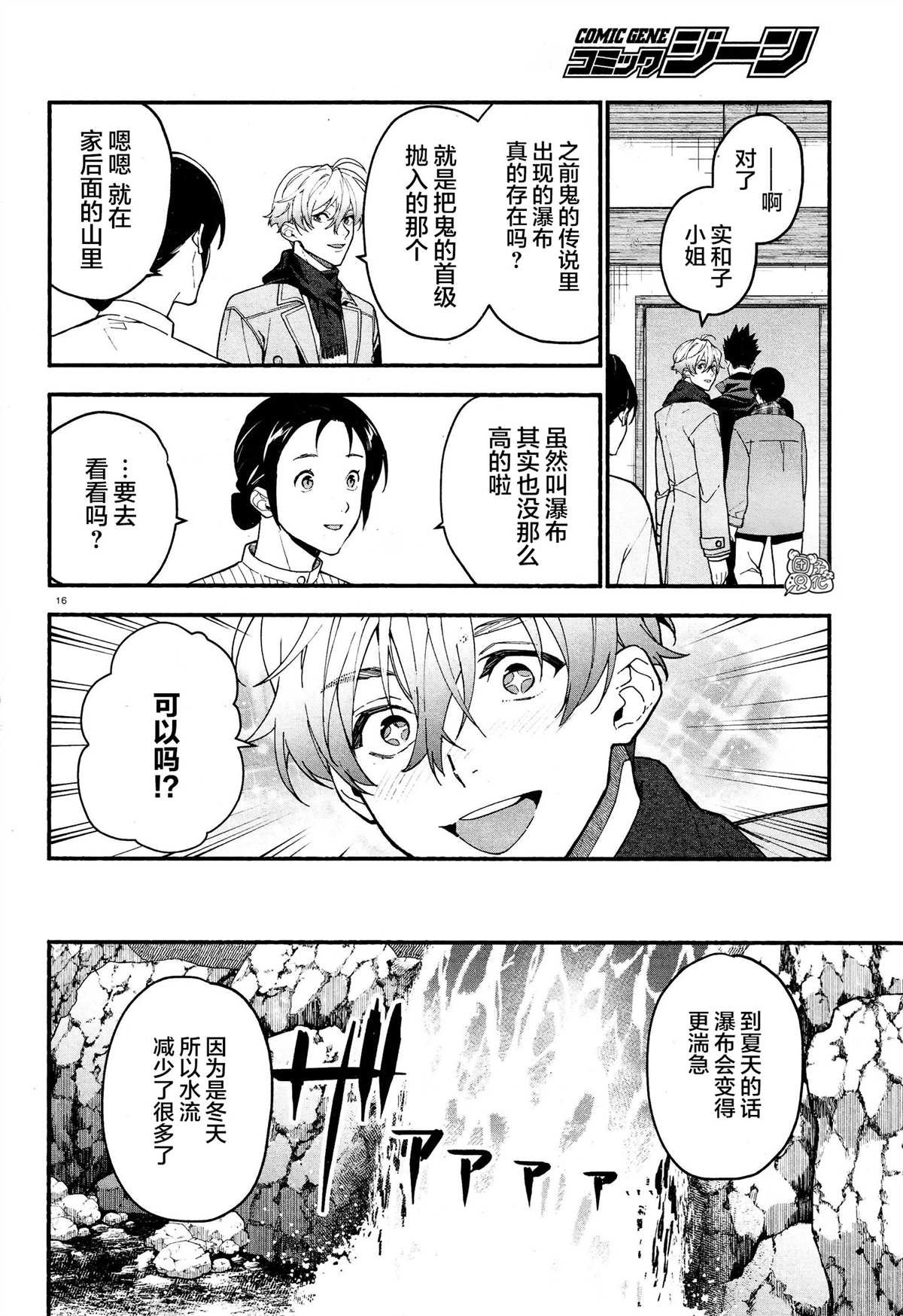 第19话