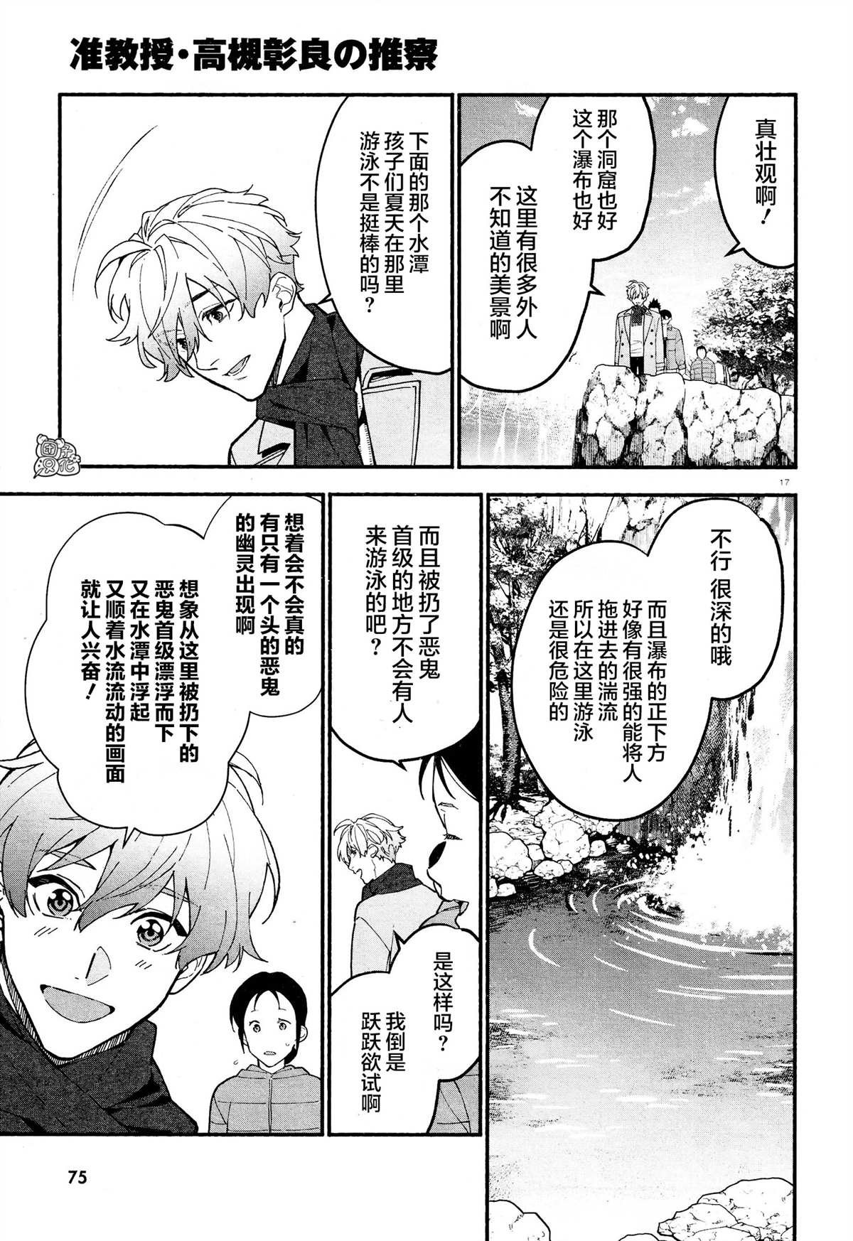 第19话