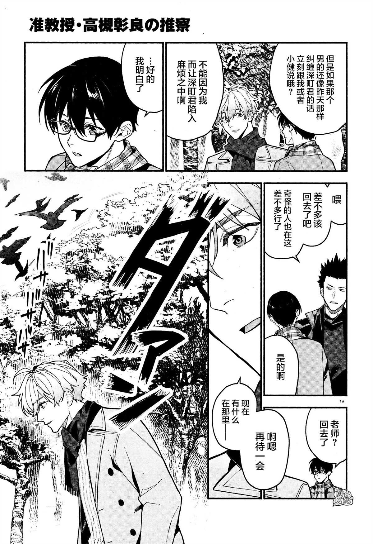 第19话