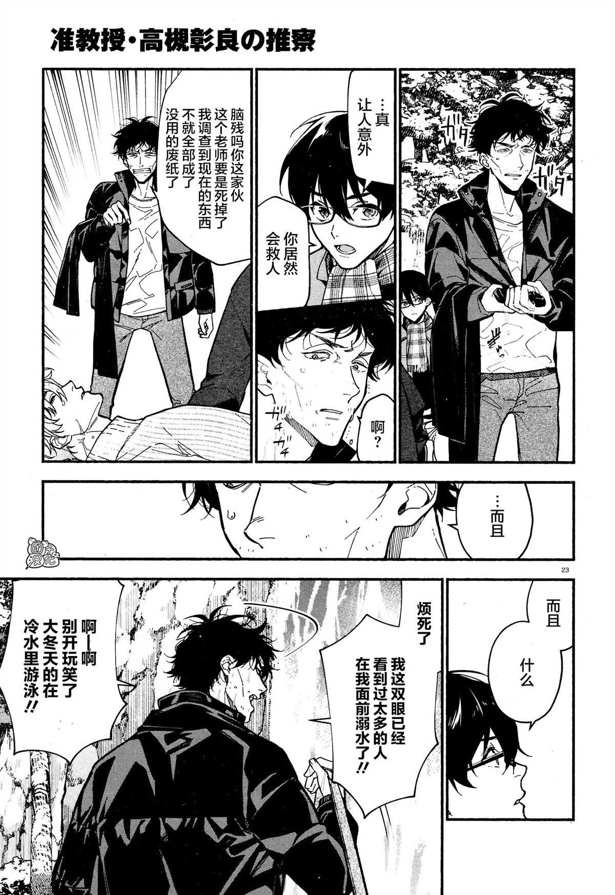 第19话
