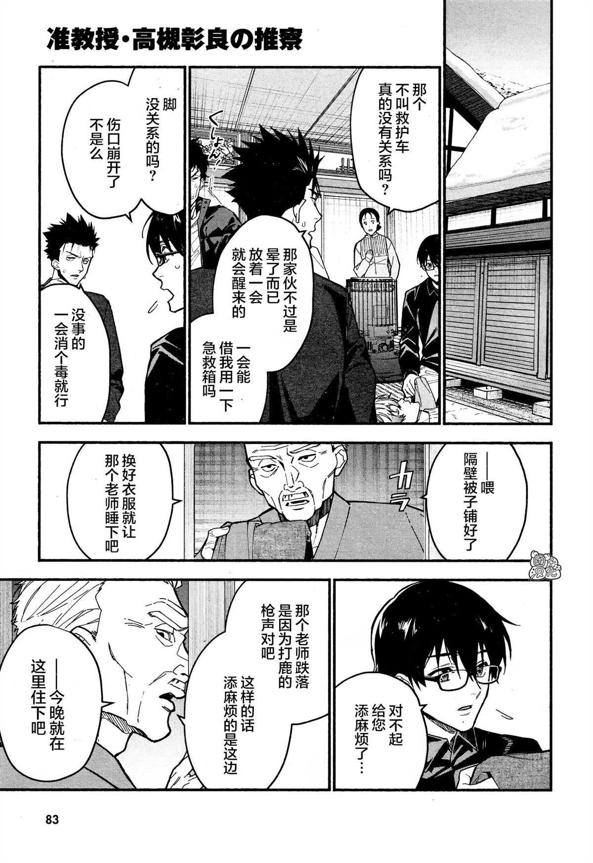 第19话