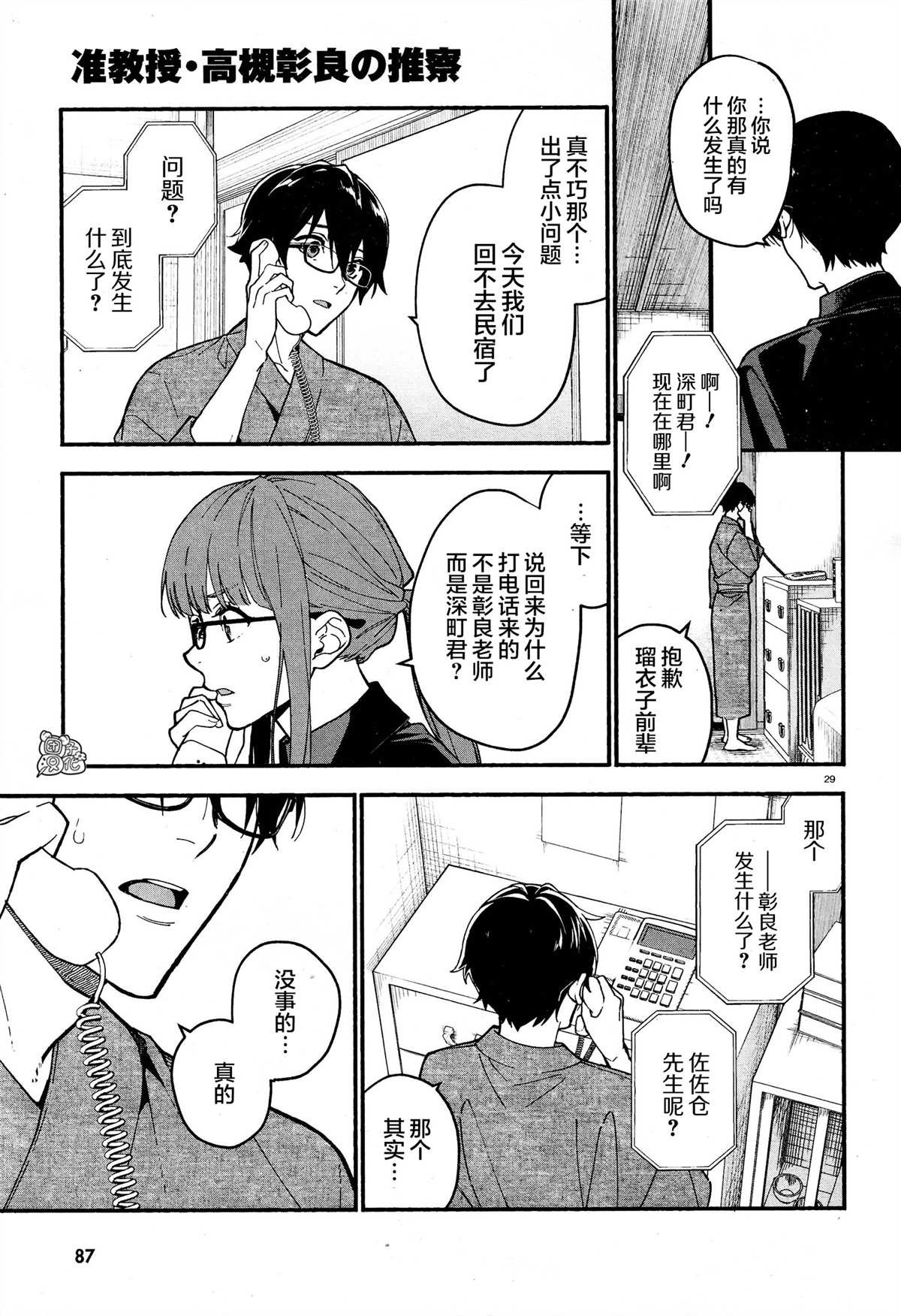 第19话