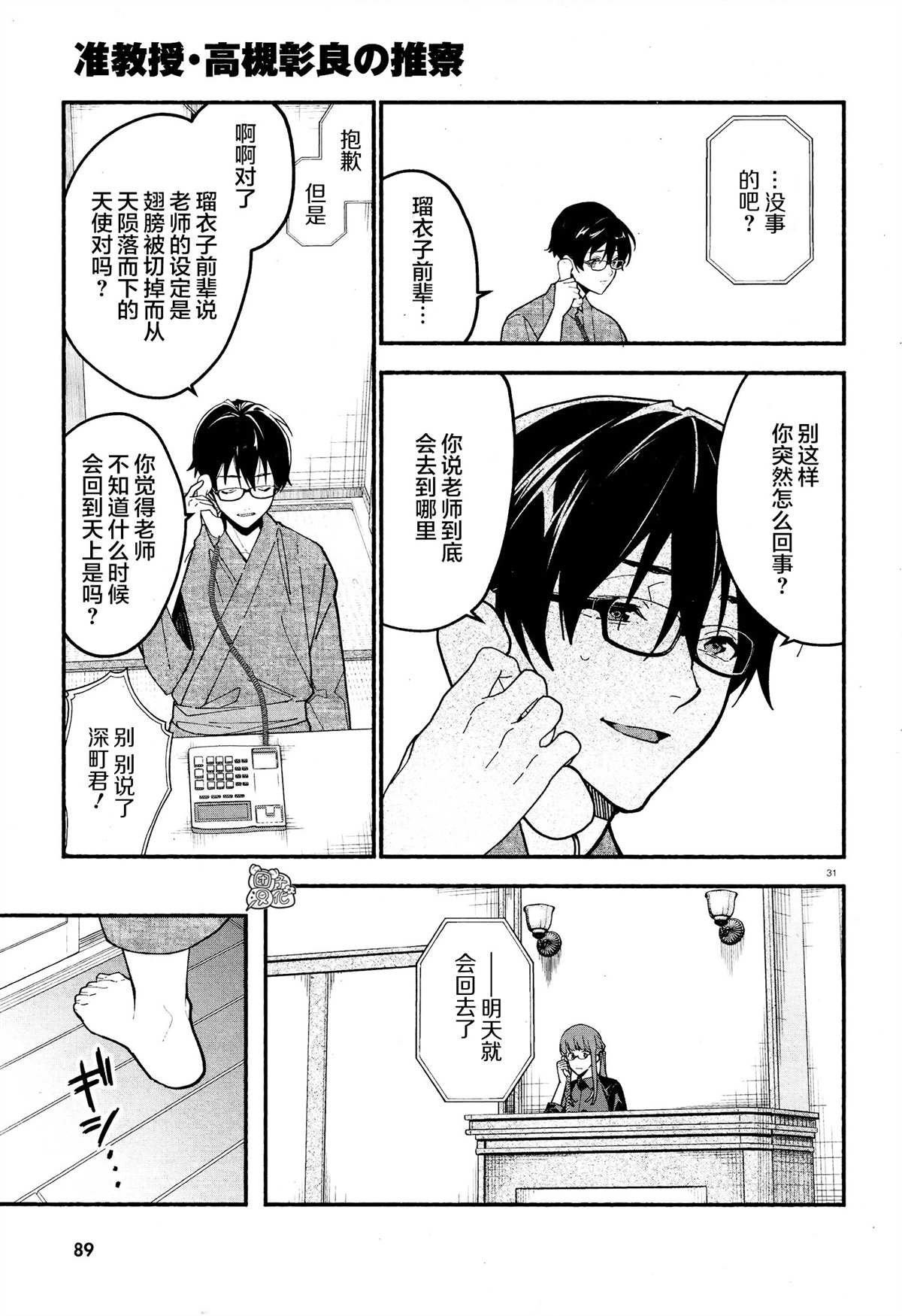 第19话
