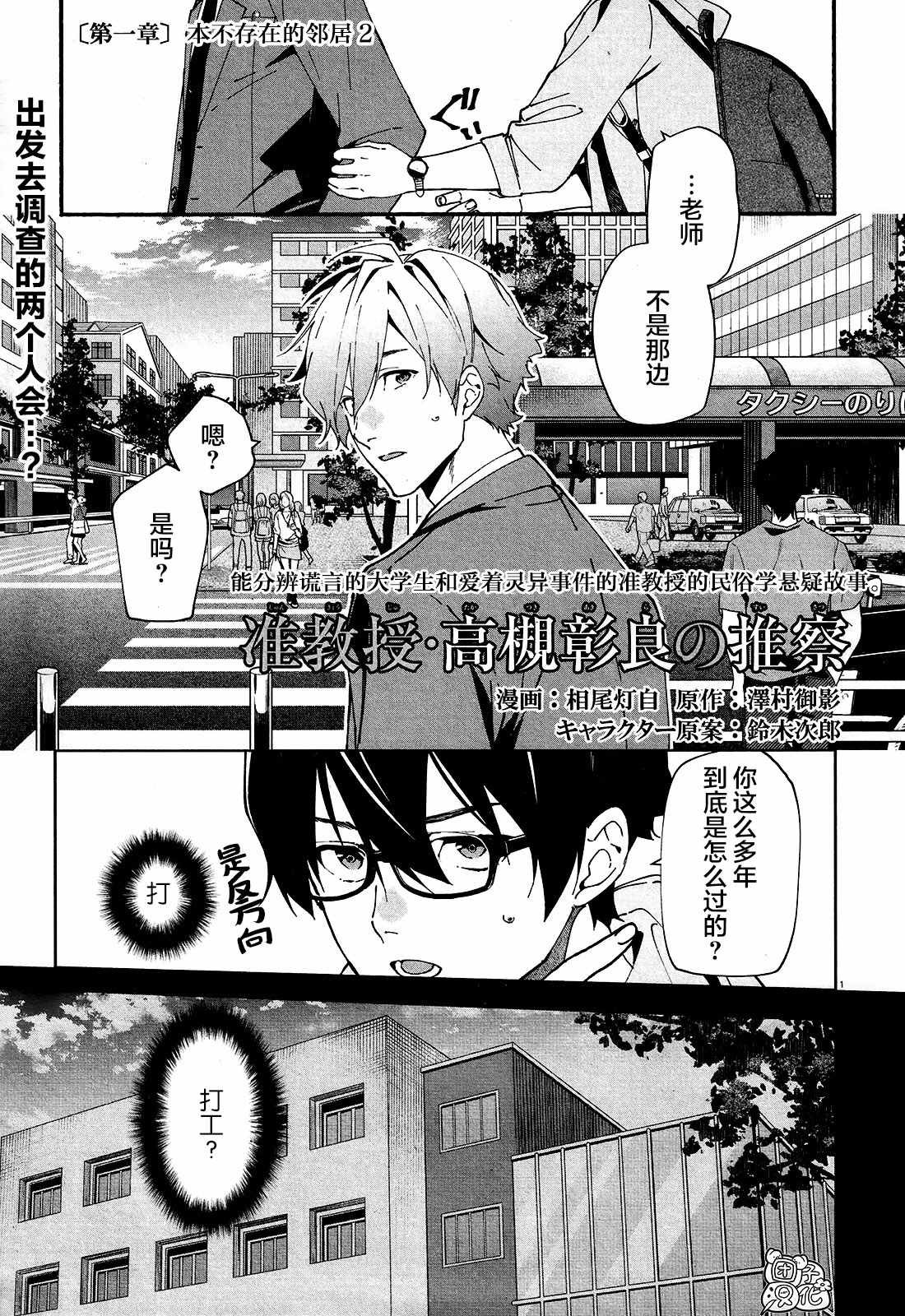 第2话