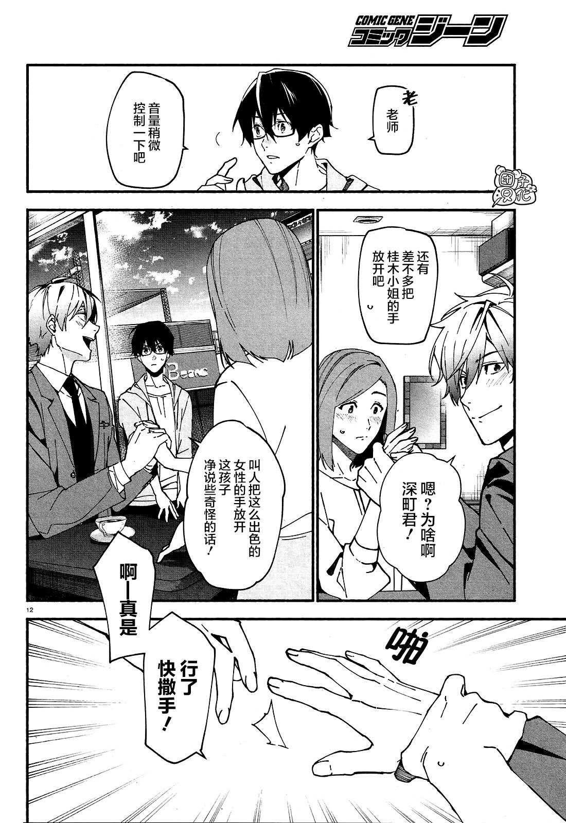 第2话