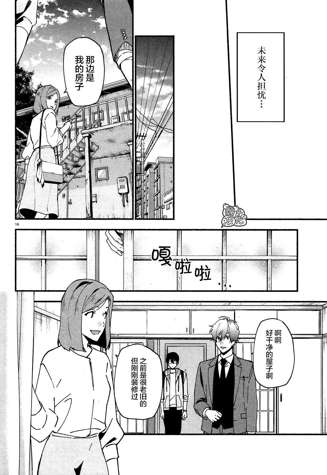 第2话