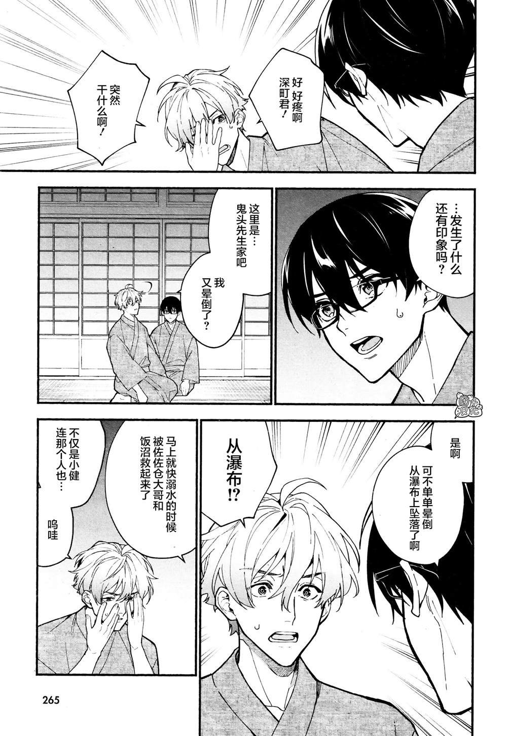 第20话