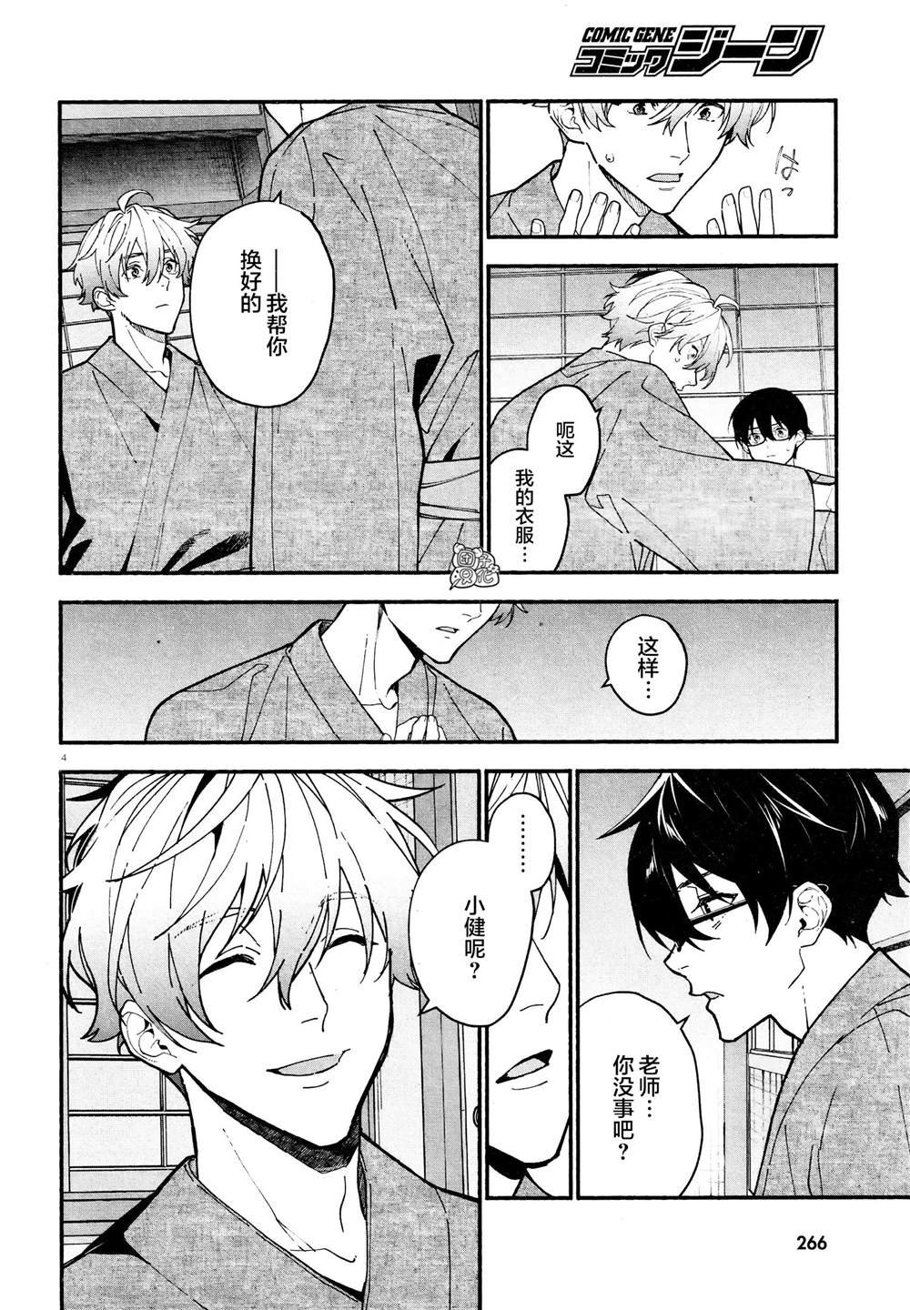 第20话