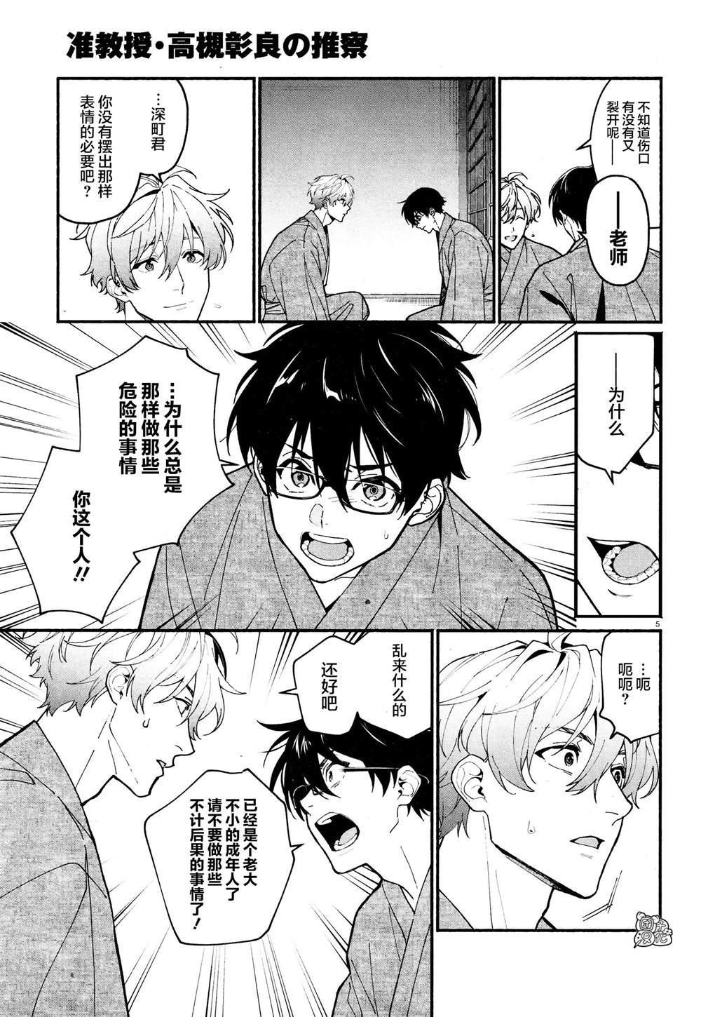 第20话