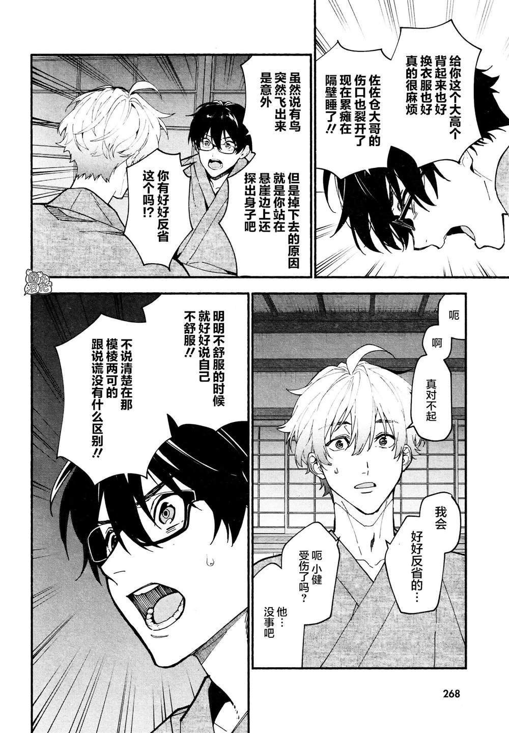 第20话