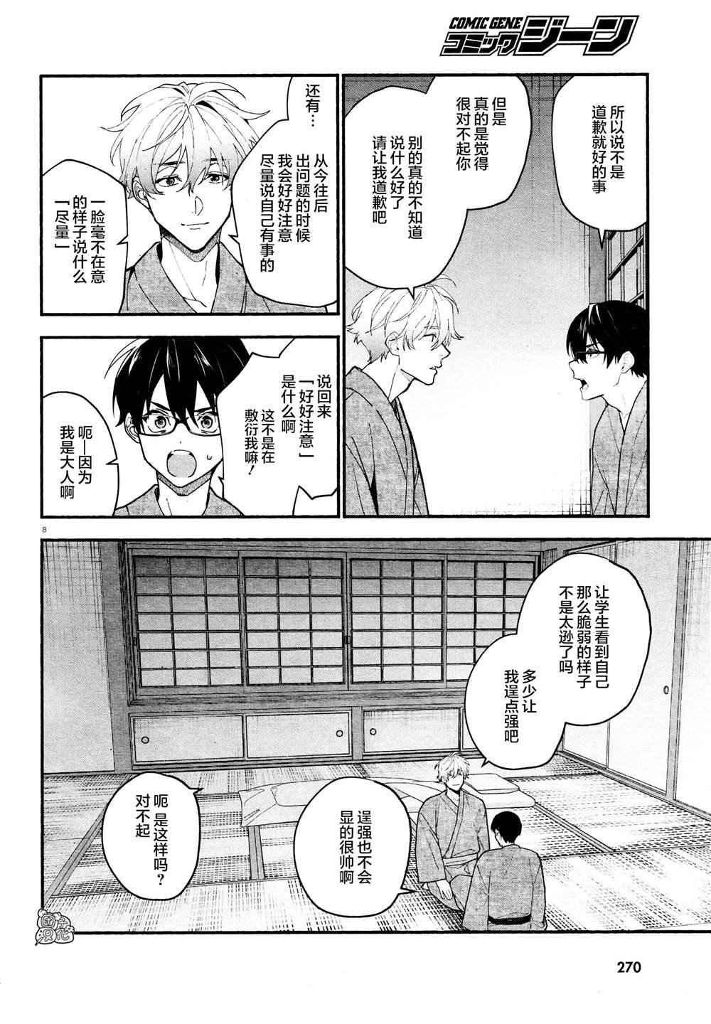 第20话