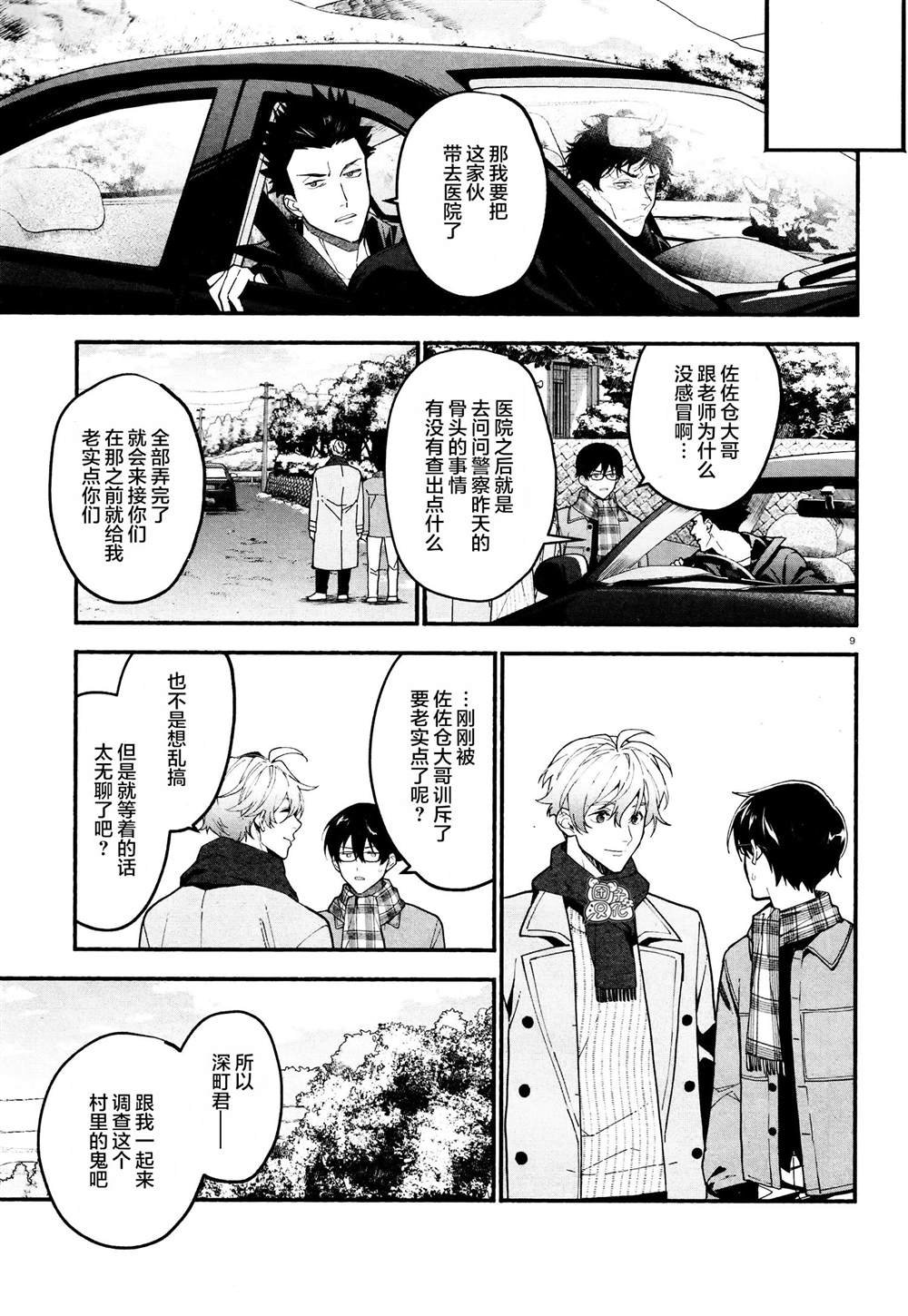 第20话