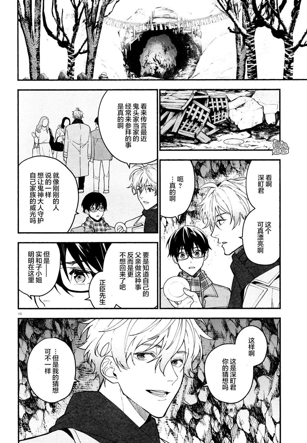 第20话
