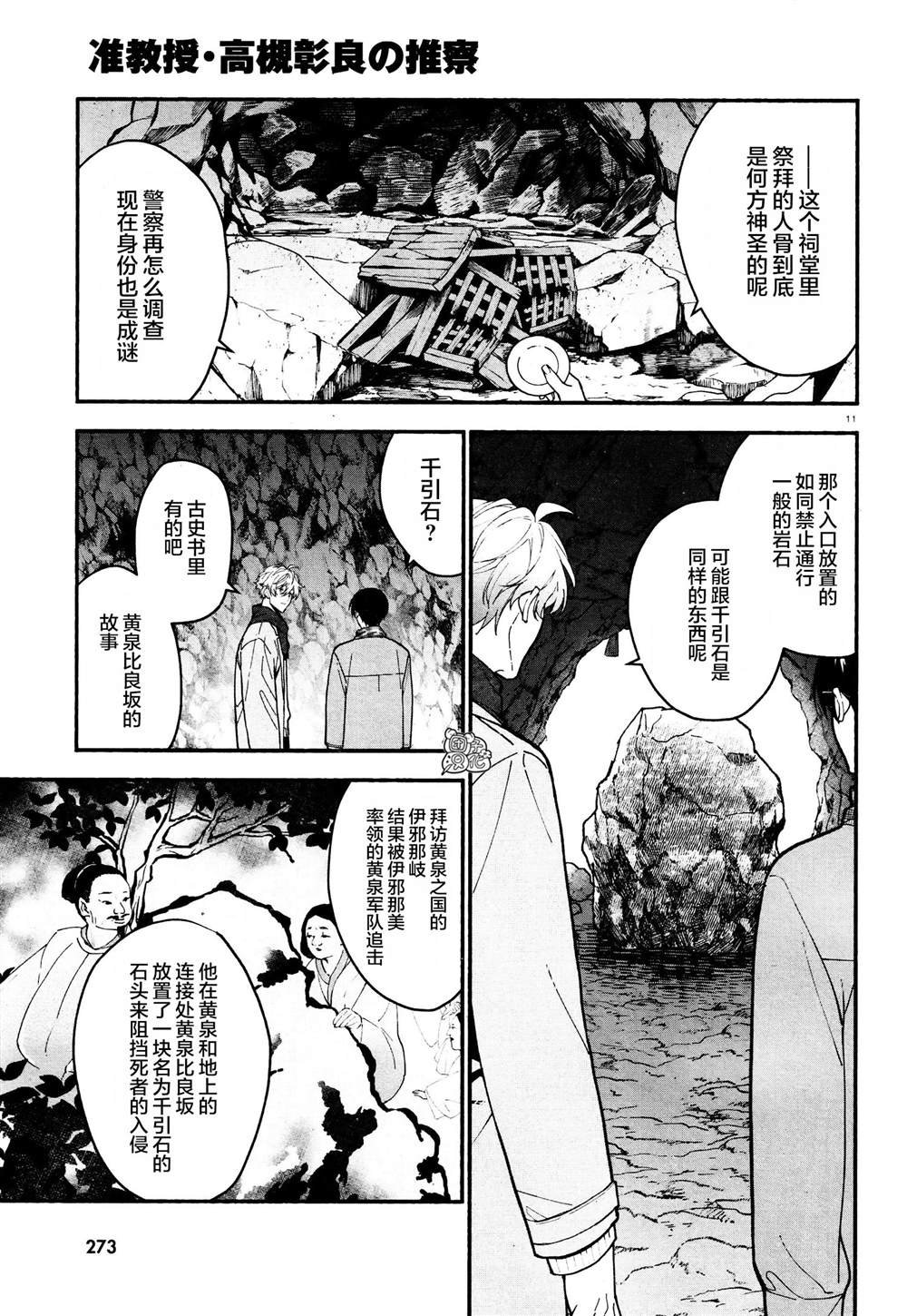 第20话