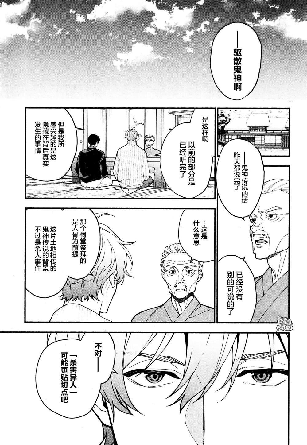 第20话