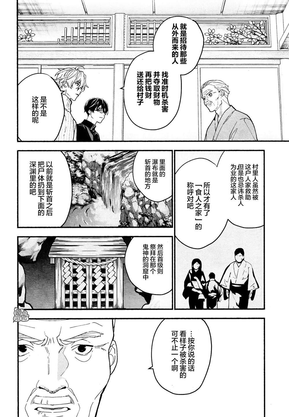 第20话