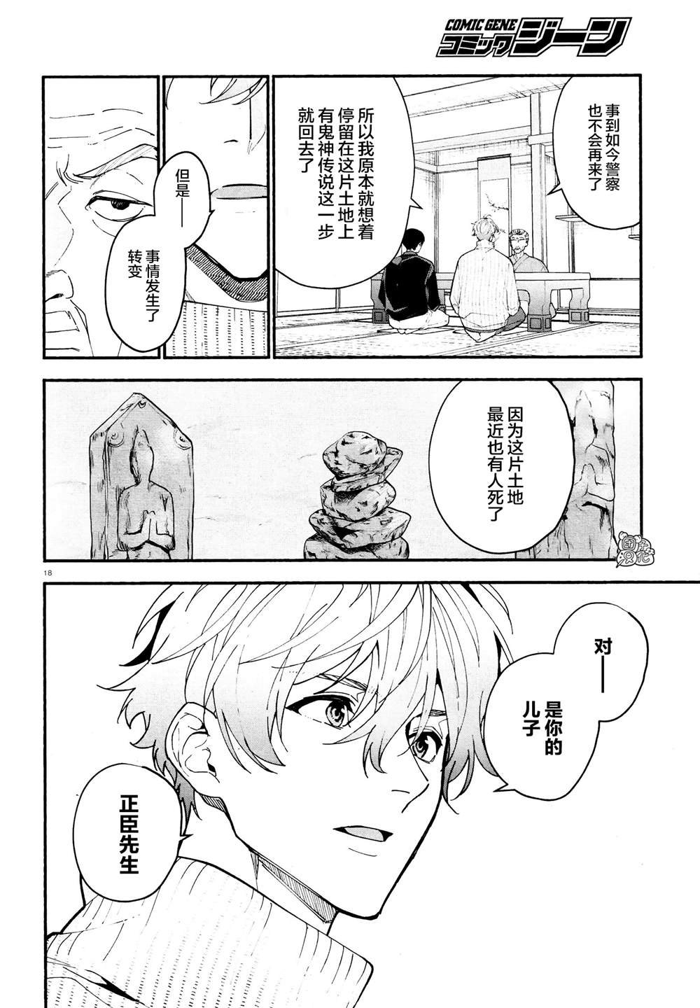 第20话