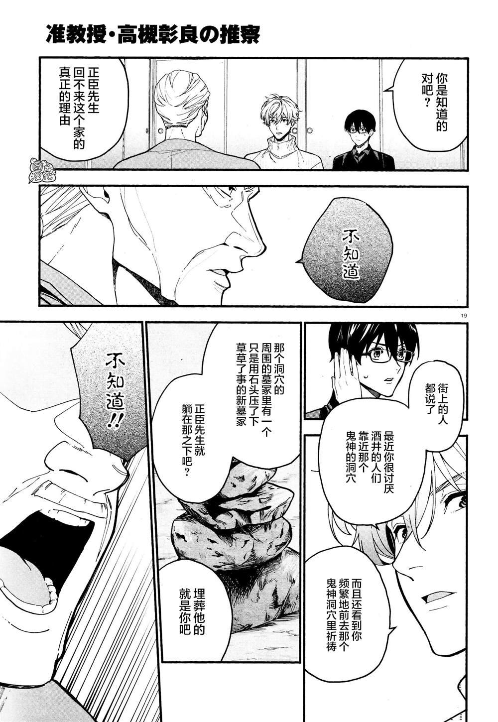 第20话