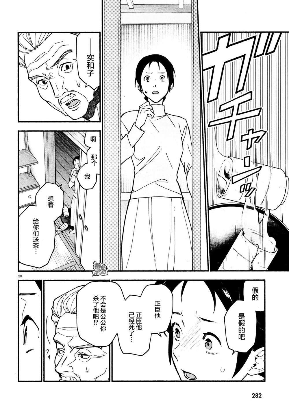 第20话