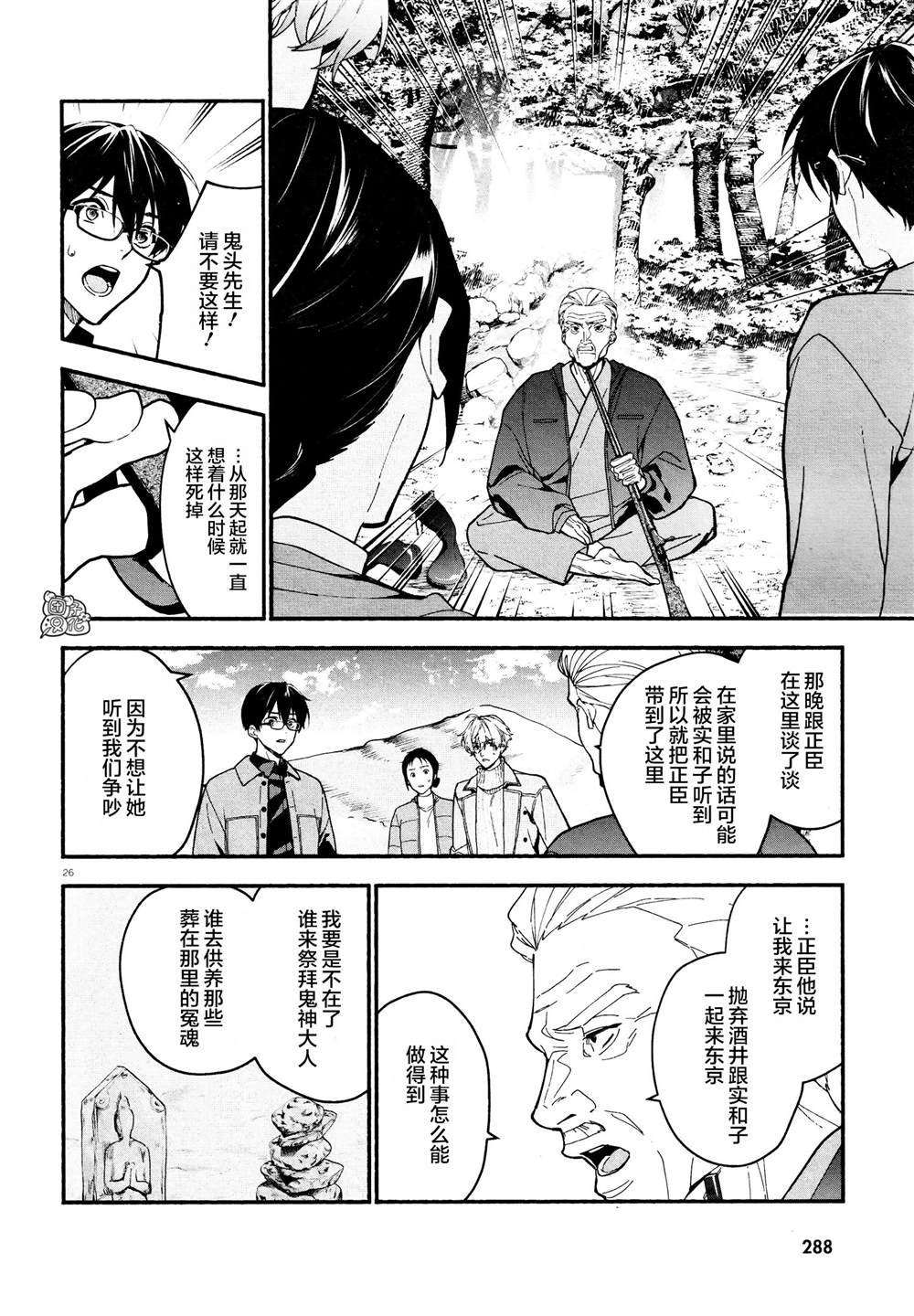 第20话