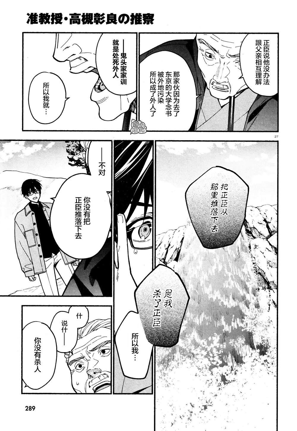 第20话