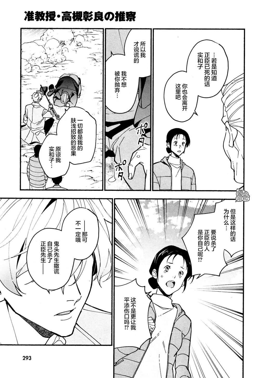 第20话