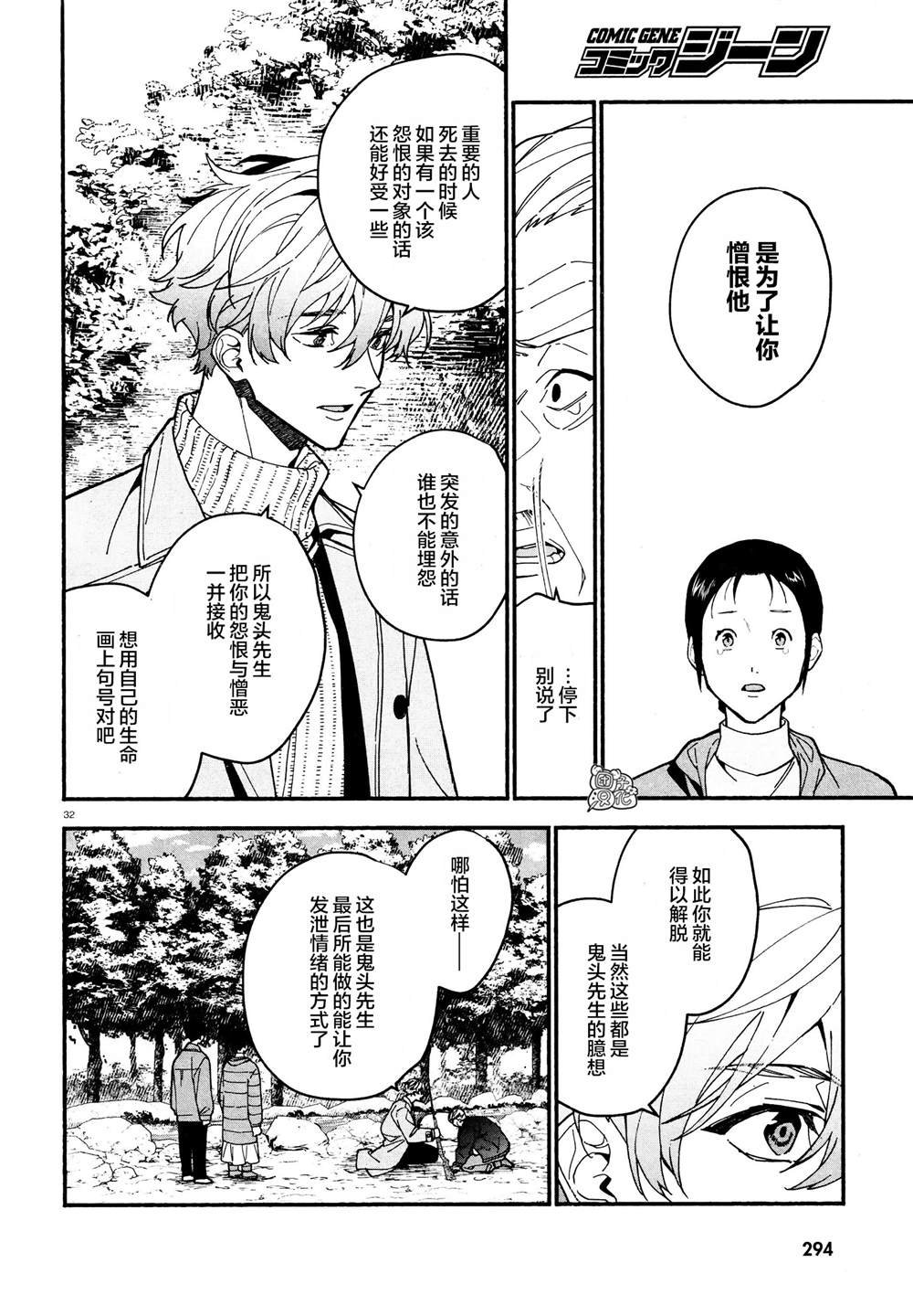 第20话