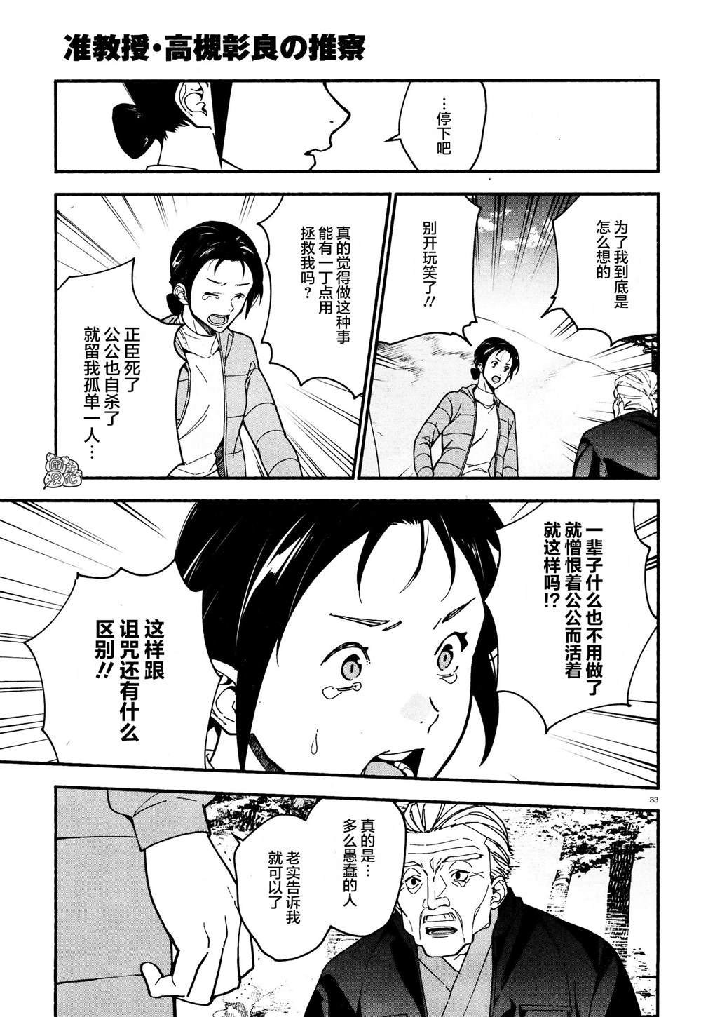 第20话