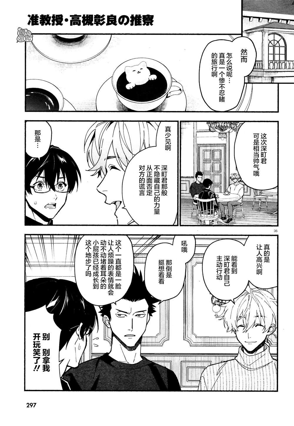 第20话