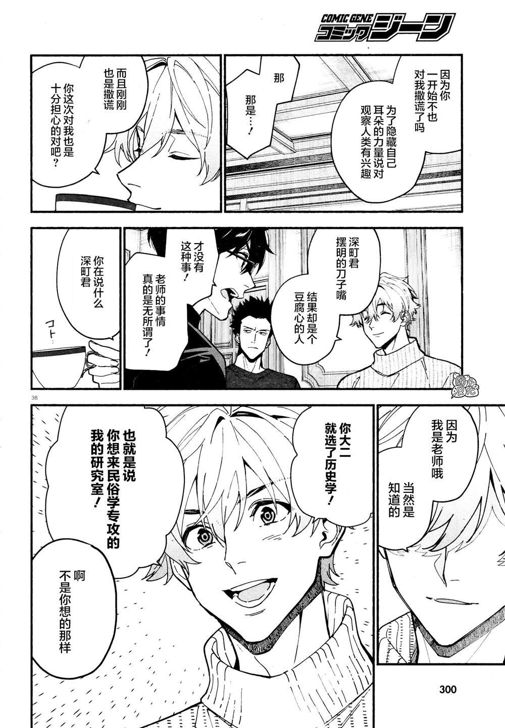 第20话