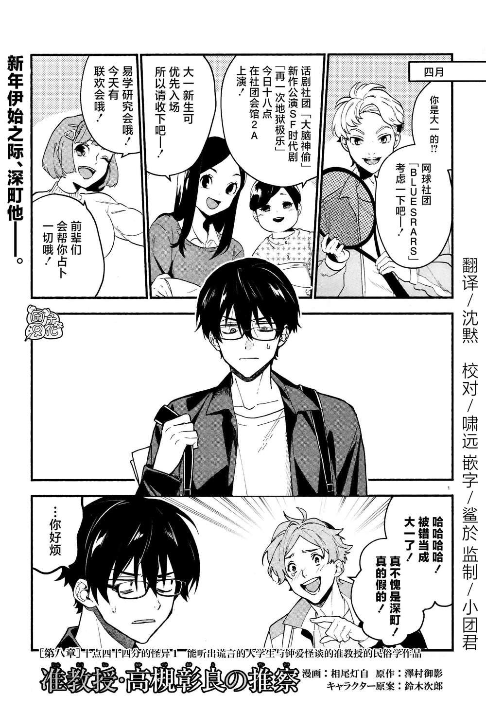 第21话