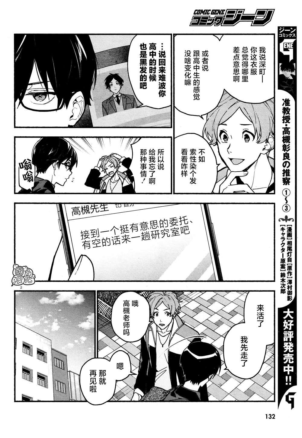 第21话
