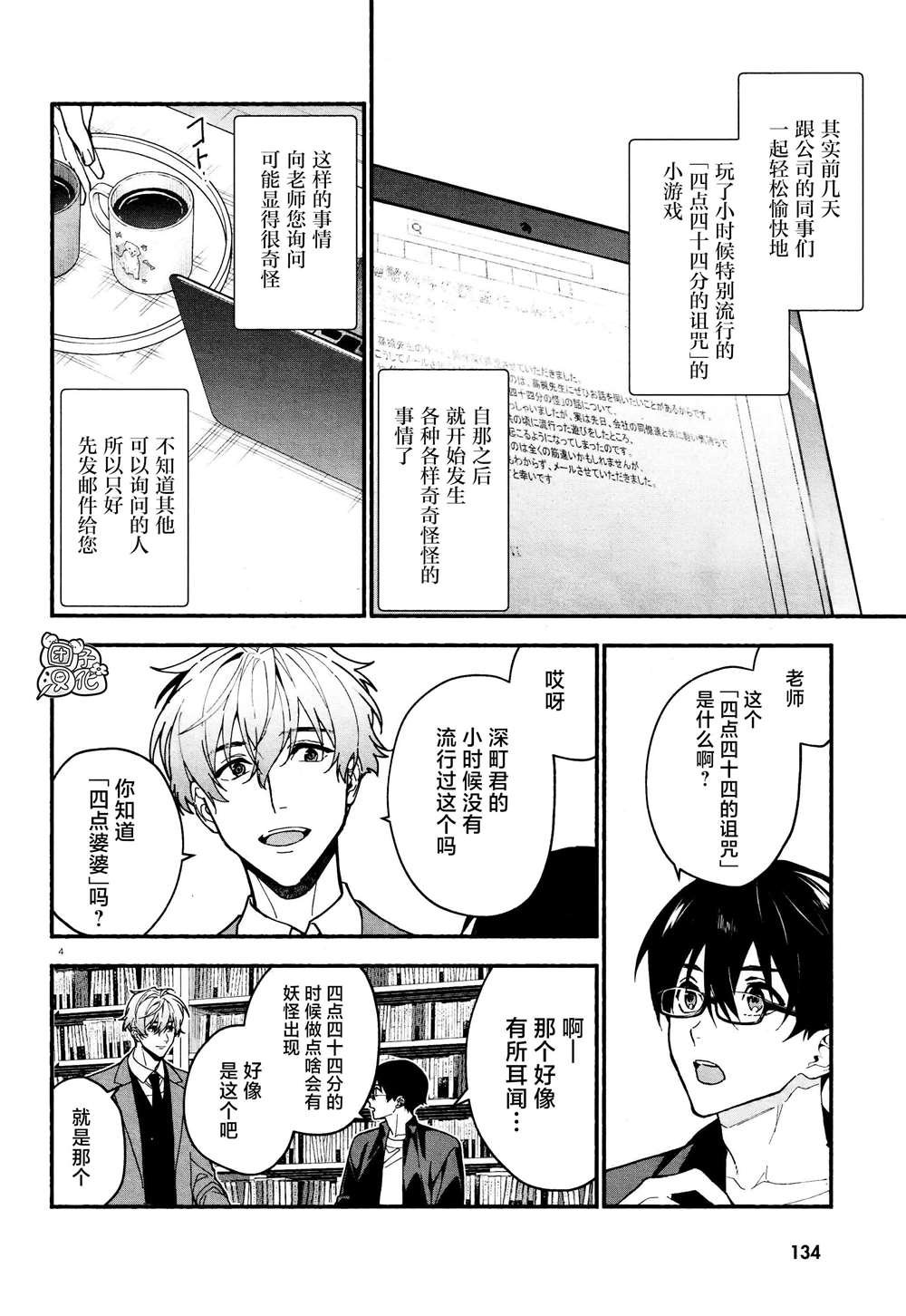 第21话