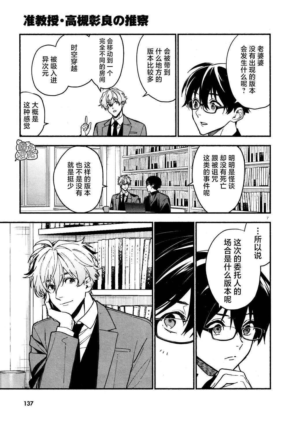 第21话