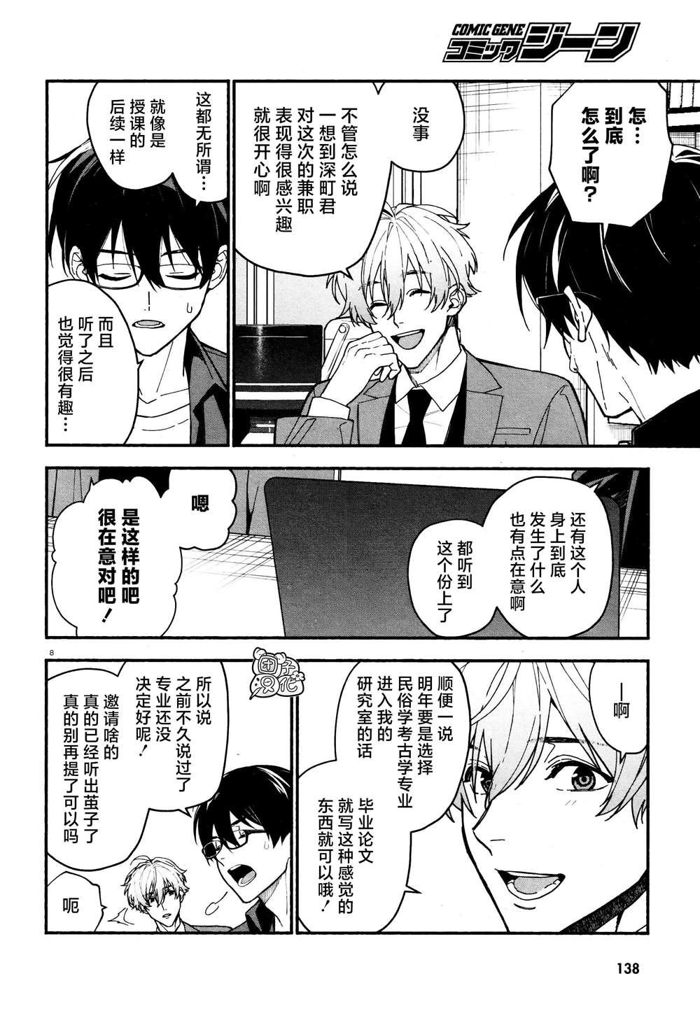 第21话