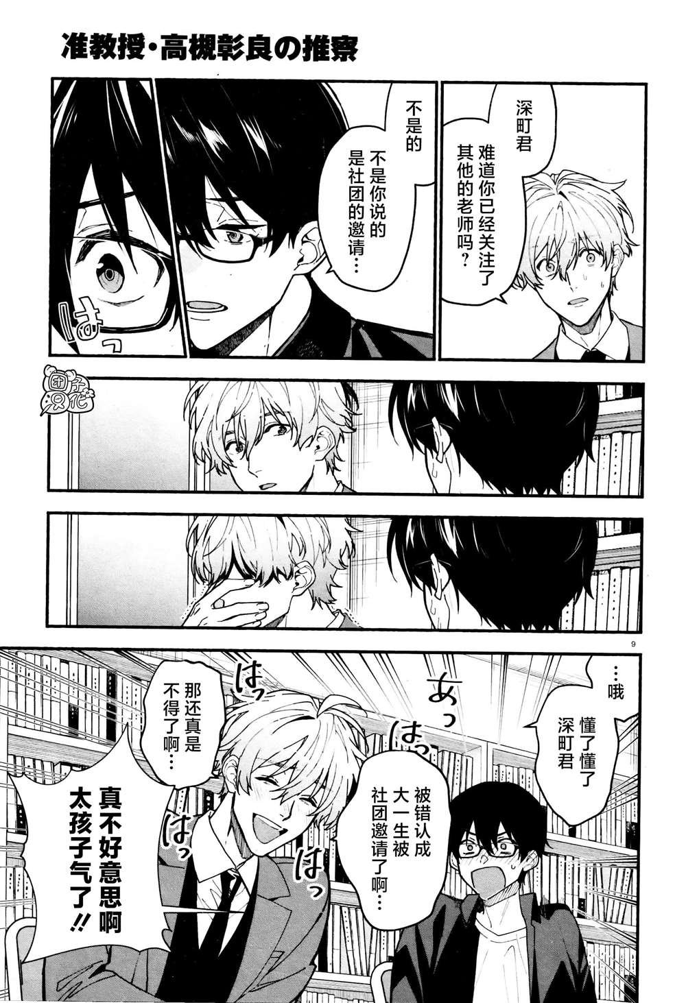 第21话