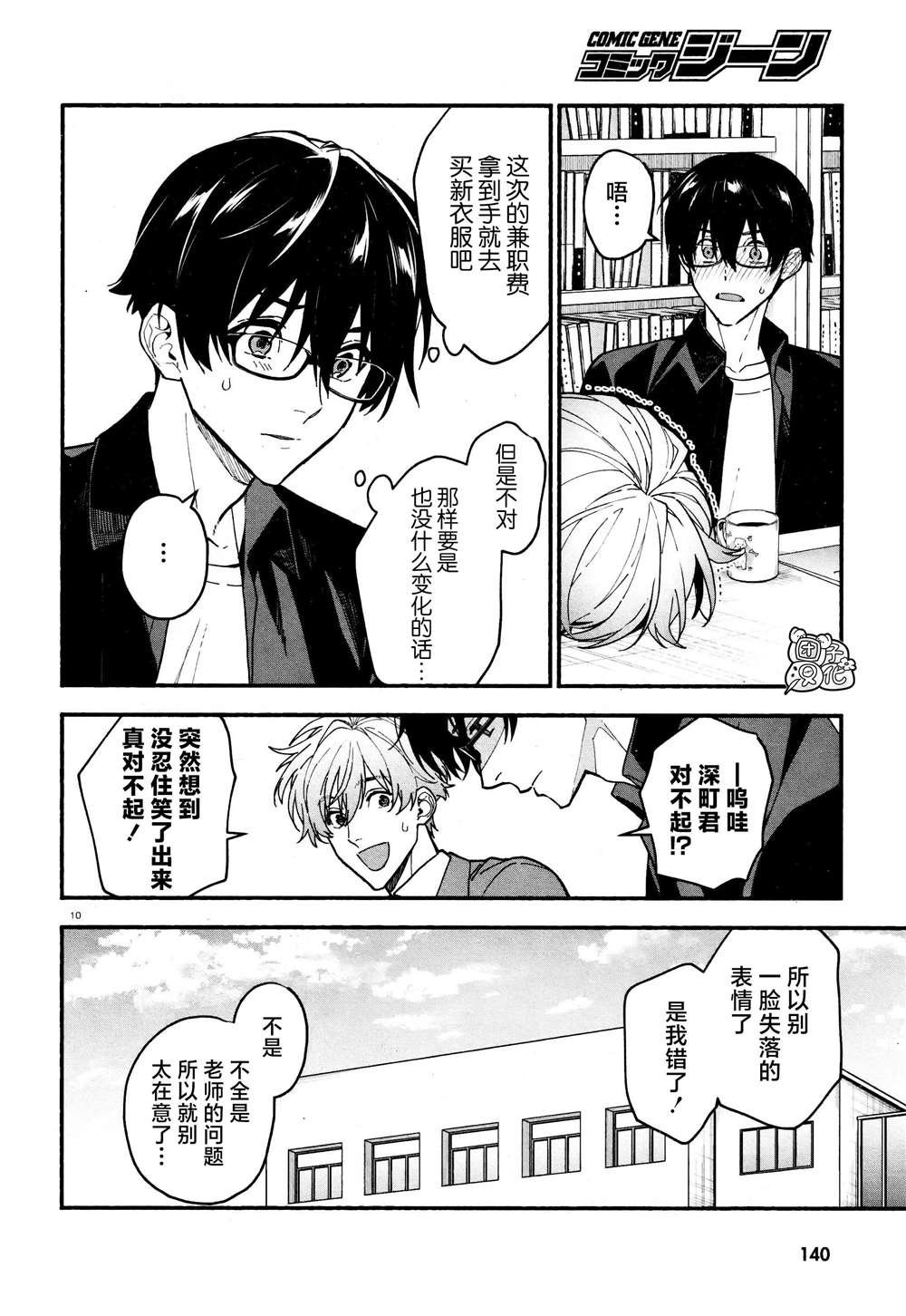 第21话