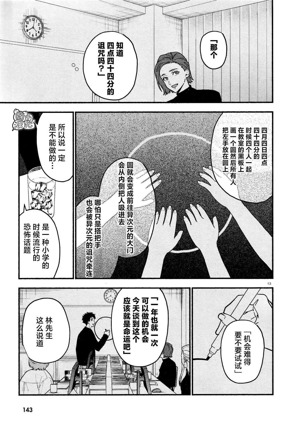 第21话
