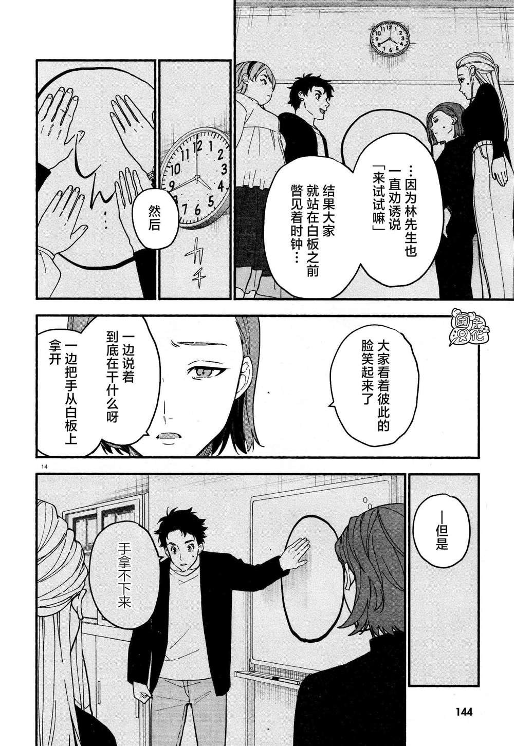第21话