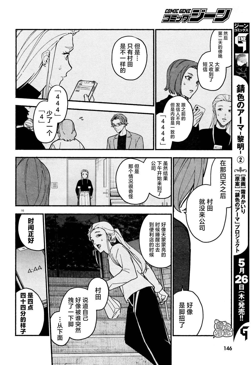第21话