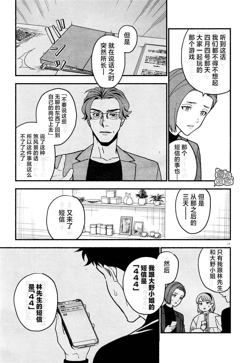 第21话