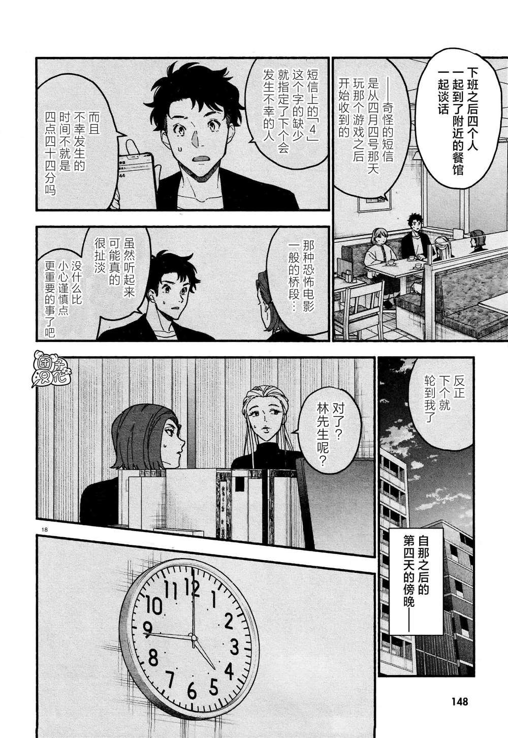 第21话