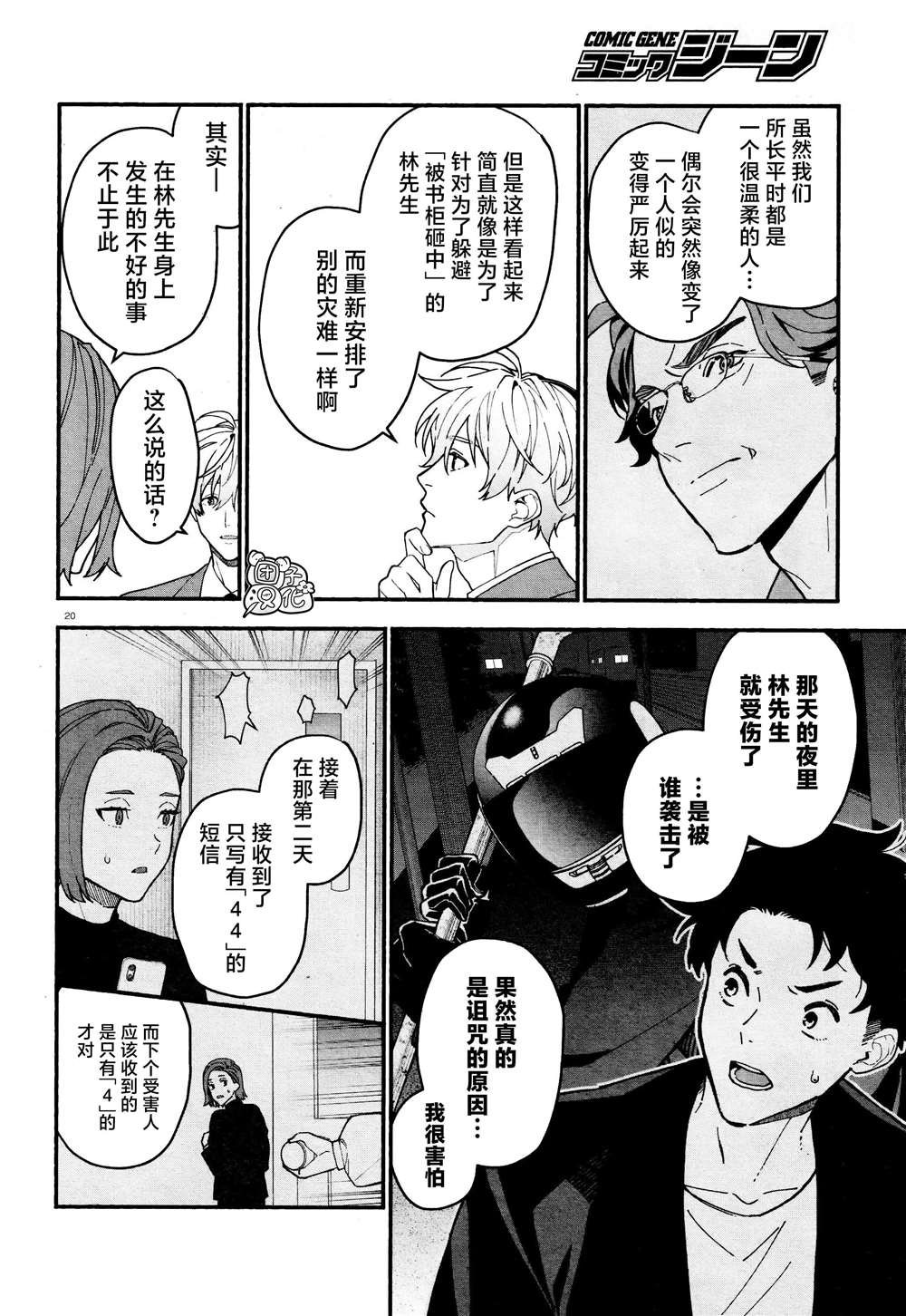 第21话