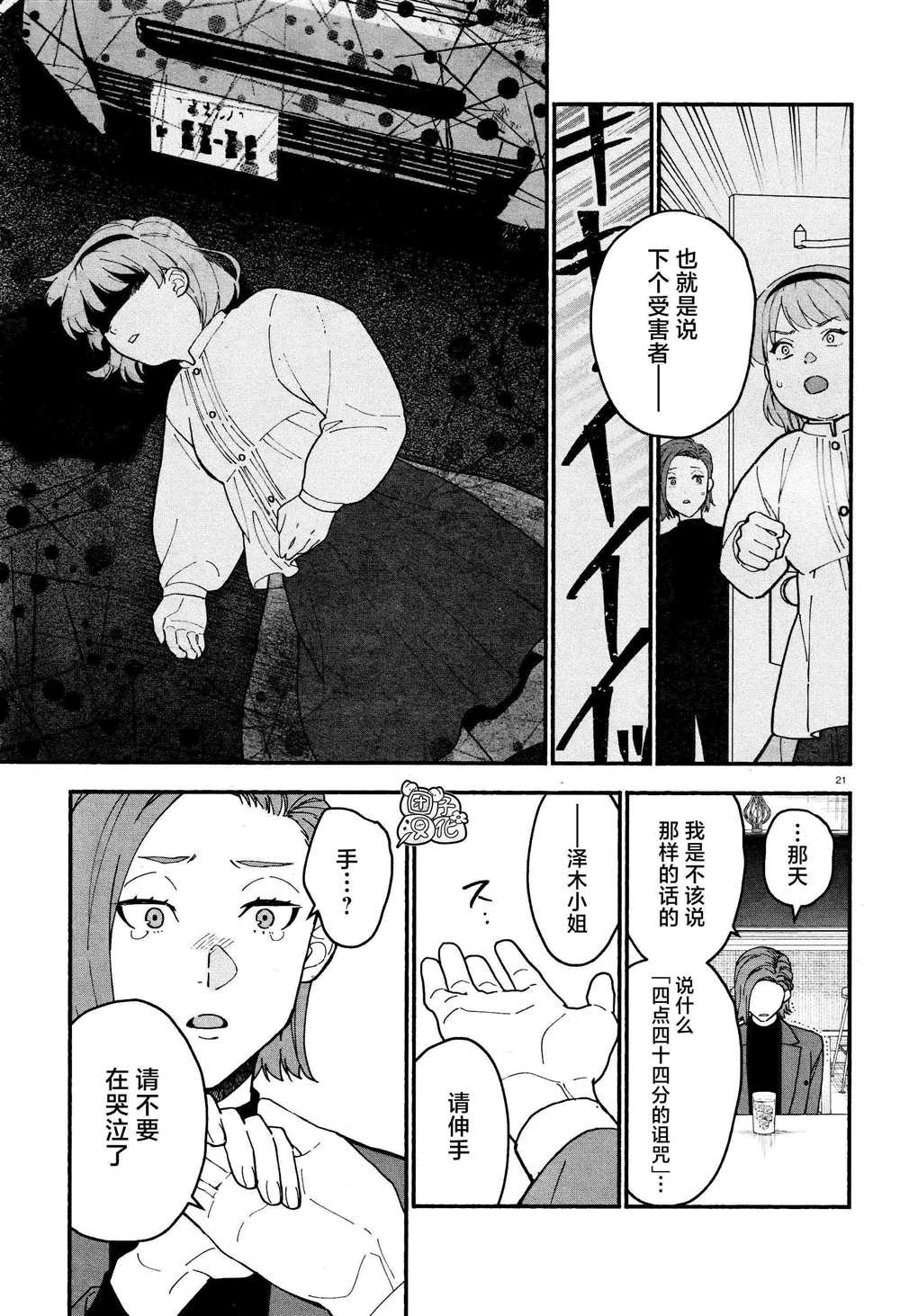 第21话